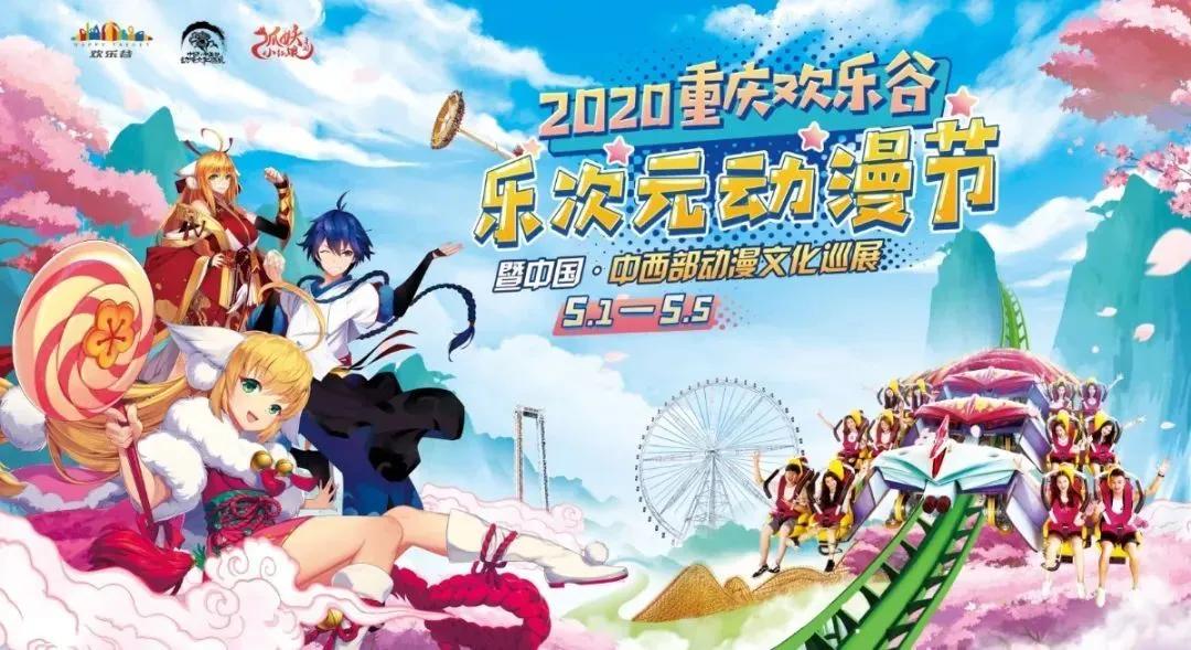 恐龙园欢乐谷方特,欢乐谷方特还有什么游乐园