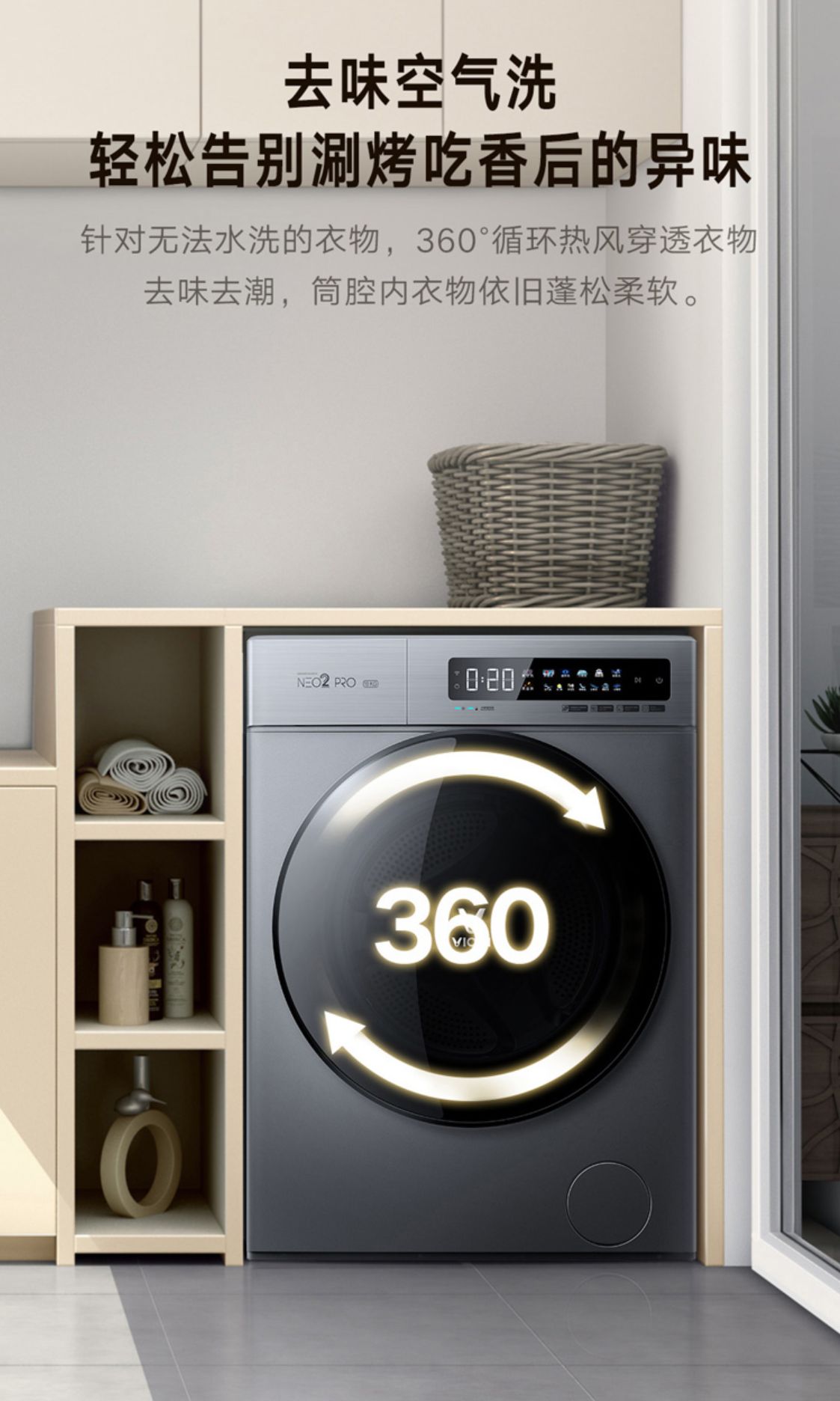 neo2云米洗烘一体机,云米洗烘一体机neo2使用方法