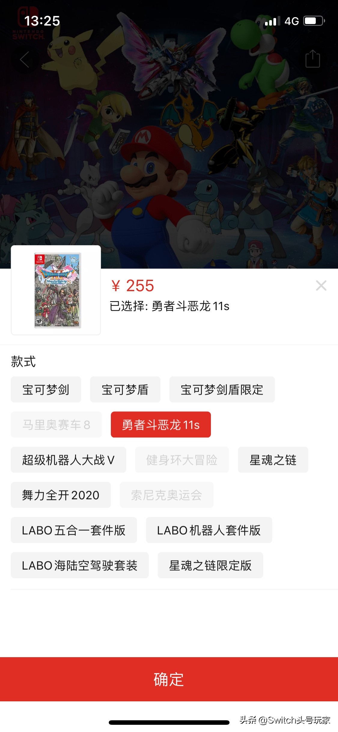 拼多多switch买还送游戏是正品吗,拼多多给花钱多的用户红包