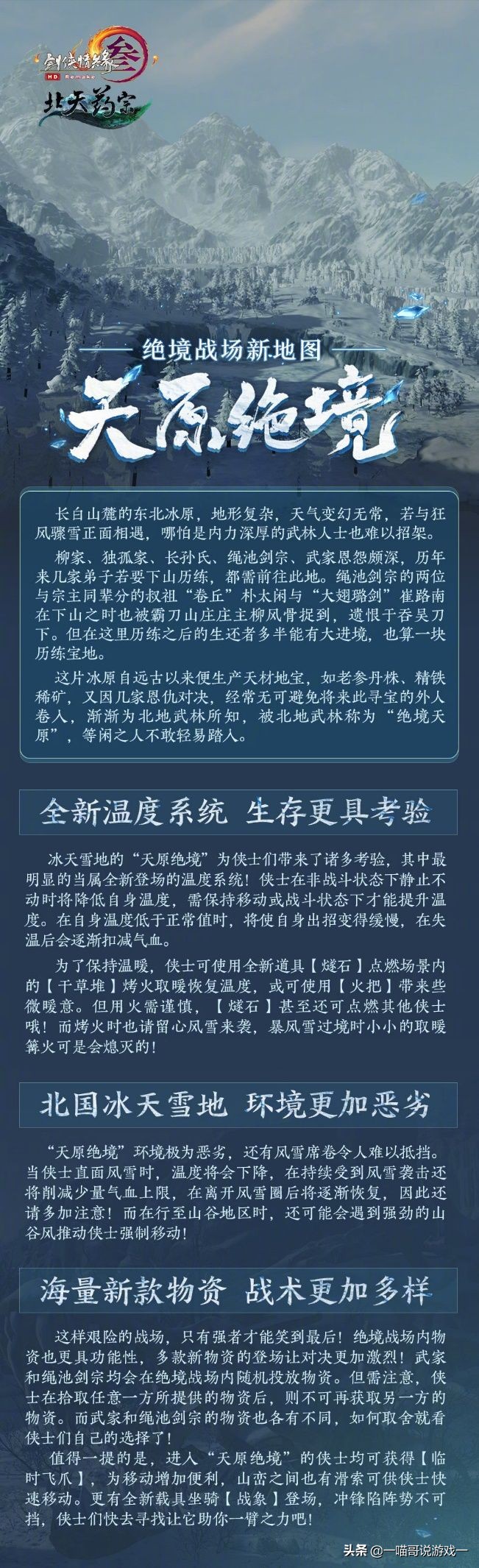 剑三新地图攻略,剑三再闯南天院