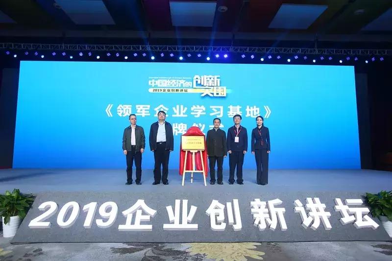 以创新促发展“湖南省领军企业学习基地”落户晟通集团