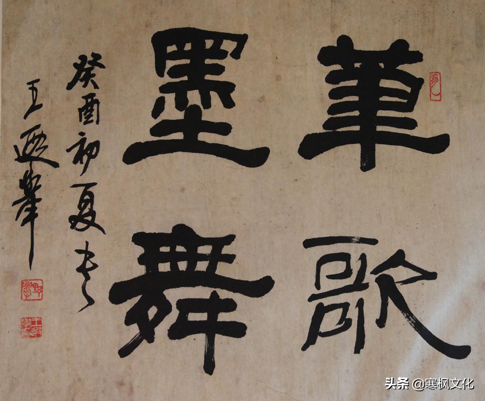 最新隶书著名书法作品精选,当代书法家行草书法精品视频欣赏