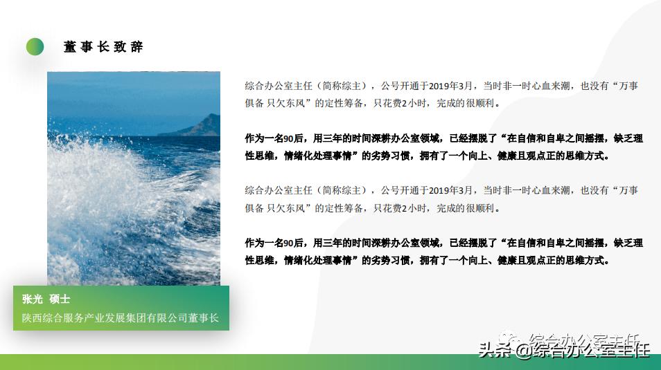 金矿企业简介ppt模板,公司企业介绍ppt模板