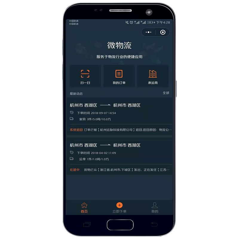 物流发货免费神器,免费物流发货神器