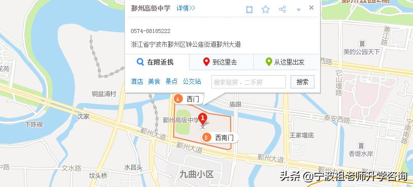 宁波市区高中排名一览,宁波市区高中排名一览表