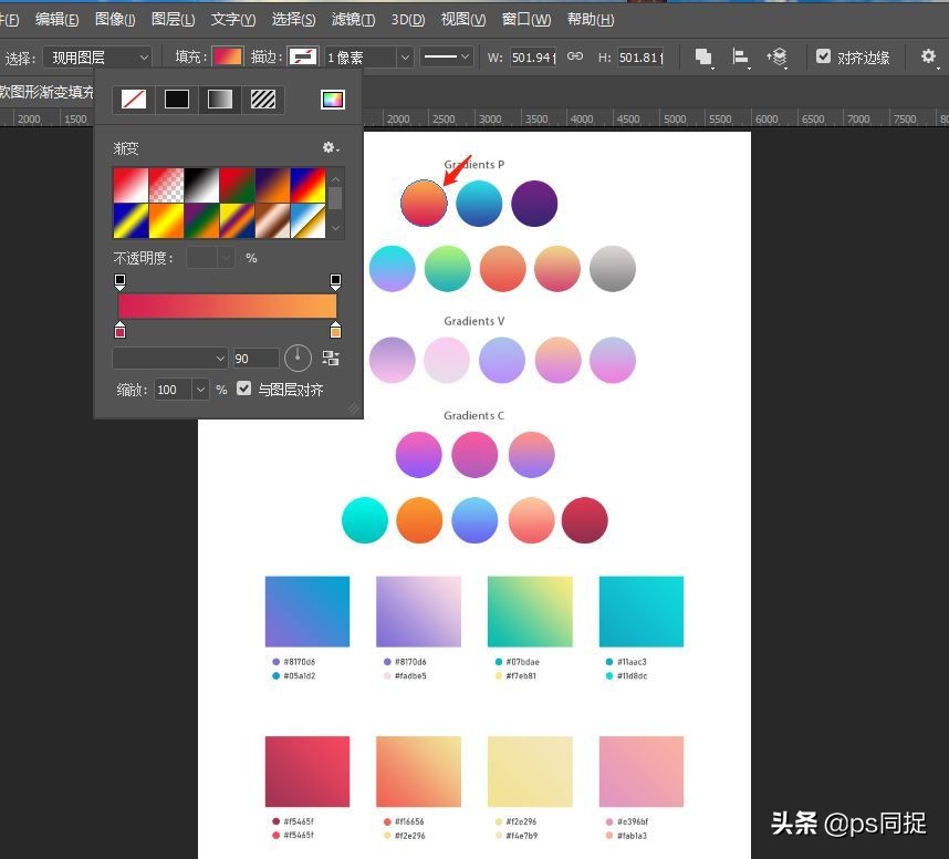 十大强大ps插件,分享一些ps神器的插件