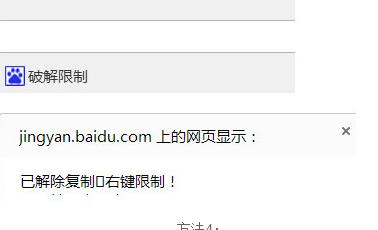 网页被禁止复制粘贴怎么办,网页禁止复制粘贴