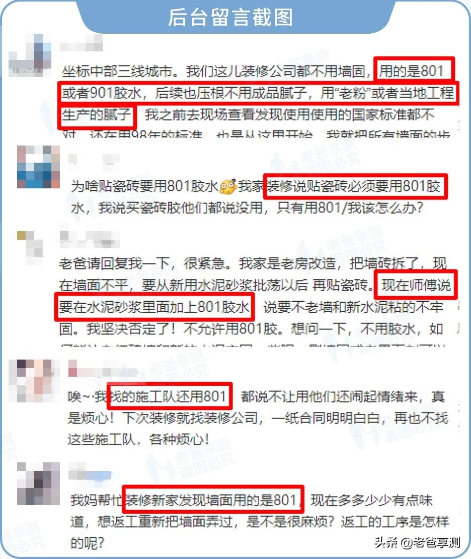 装修怎么避免胶水污染,装修用了大量的胶怎么办