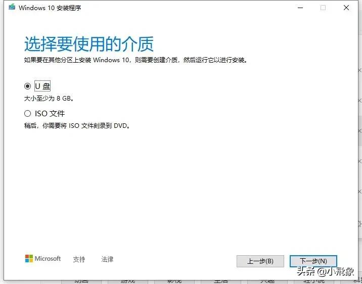 微软u盘装win10系统,微软官网制作win10u盘