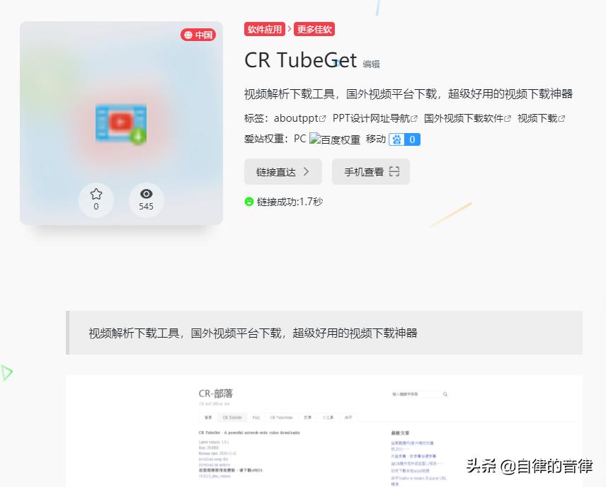 关于PPT中的视频与交互触发效果，这些知识冷门却实用