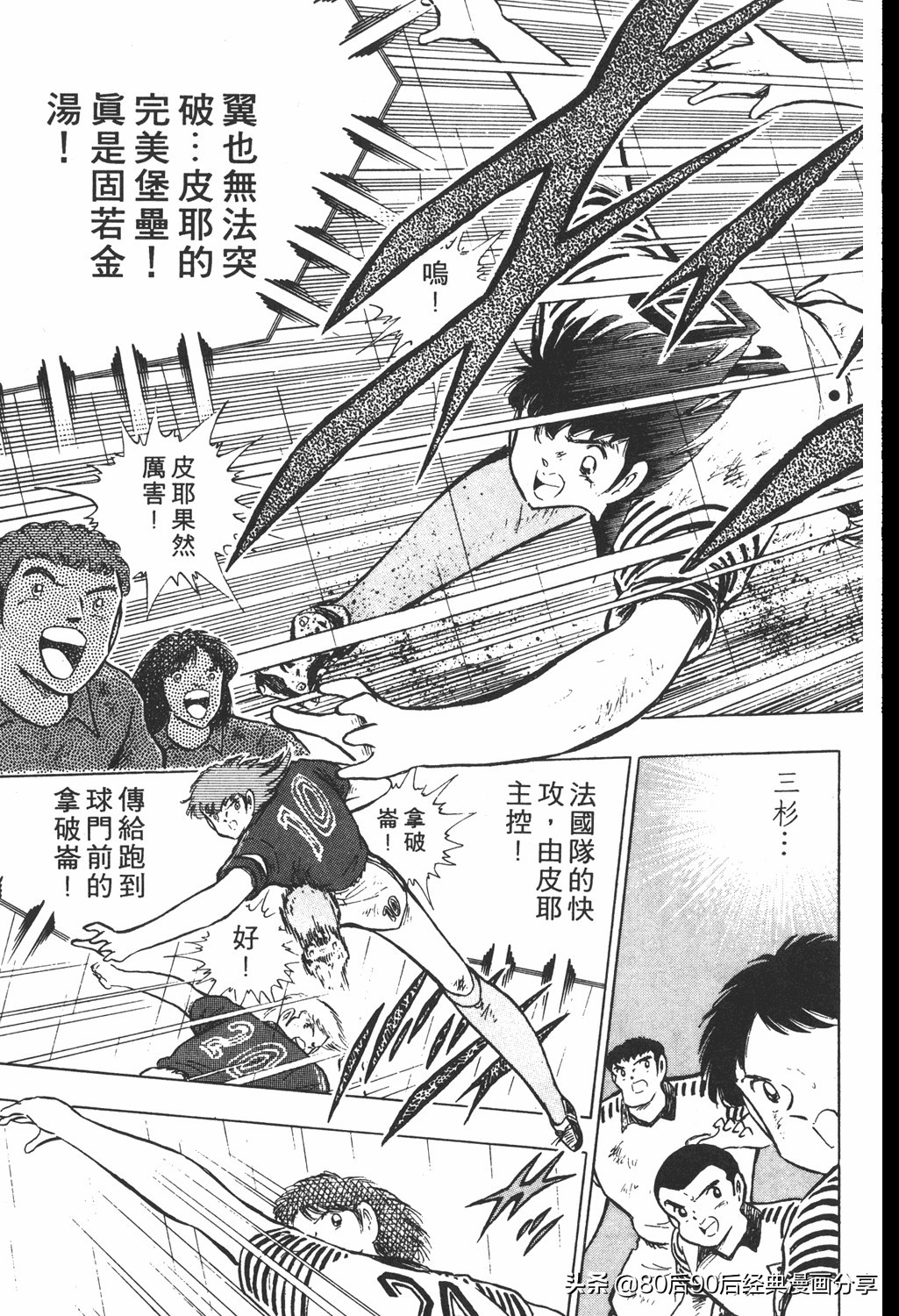 足球小将019集国语版,足球小将大空翼初中篇26