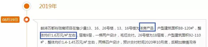 警惕房价下跌风险防止出现负资产,警惕房价暴跌