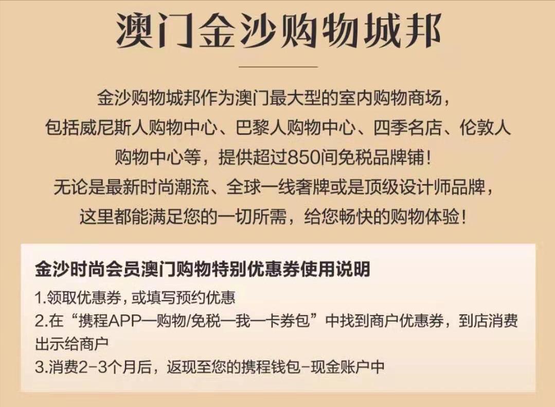 澳门购物攻略便宜又实惠,澳门购物攻略便宜又实惠粤语
