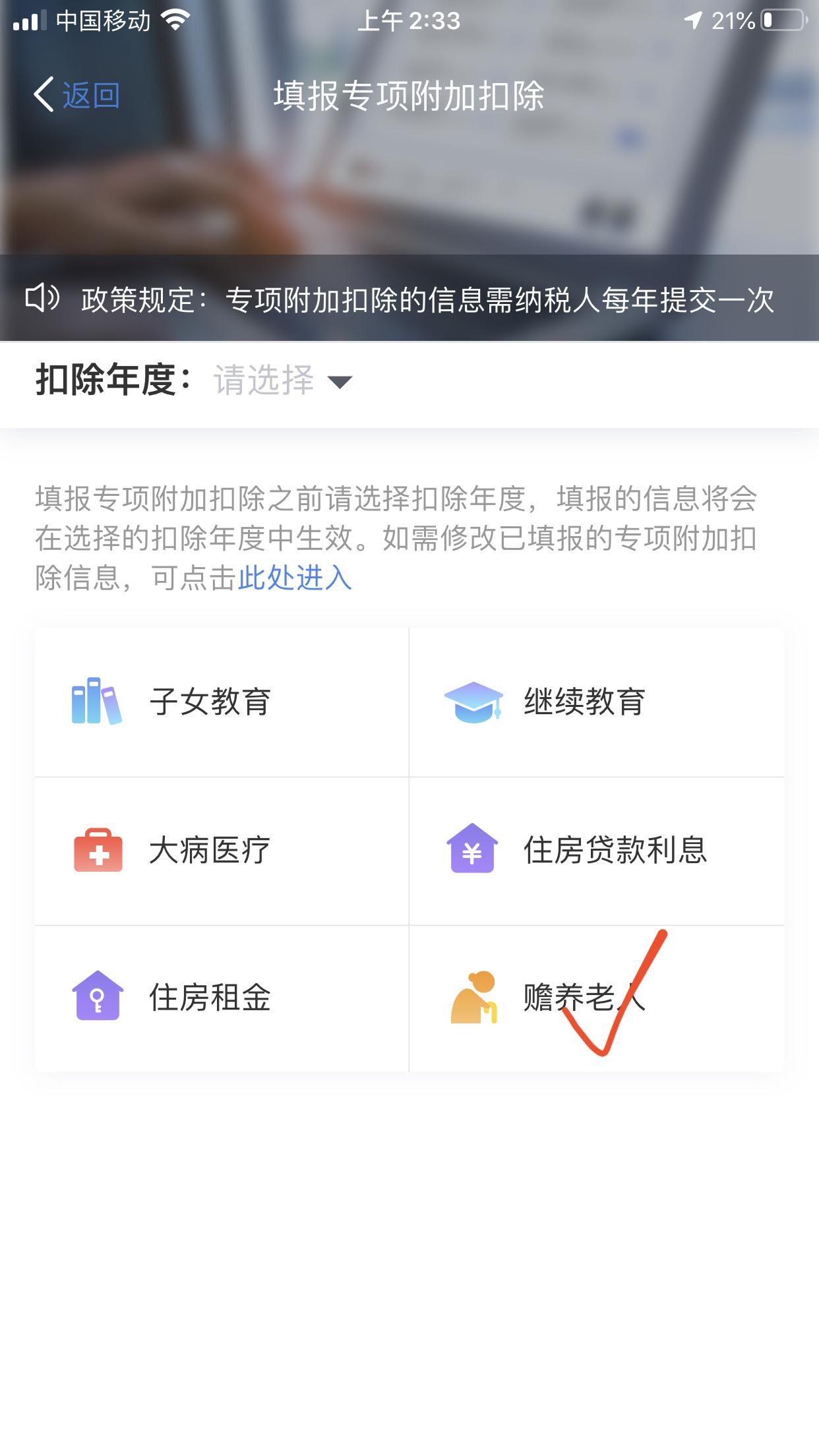 个人所得税退税2021年能退吗,2021年退税个人所得税怎么填