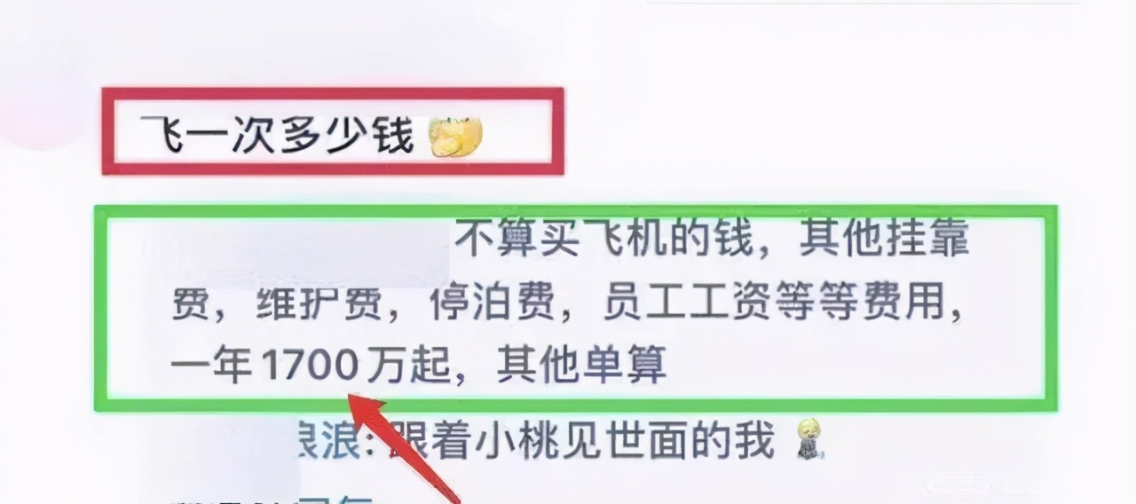 黄子韬高调晒私人飞机事件,黄子韬私人飞机图片