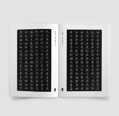 谁说穷人成不了书法家？他的字连启功都称赞，被誉“当代小楷王”