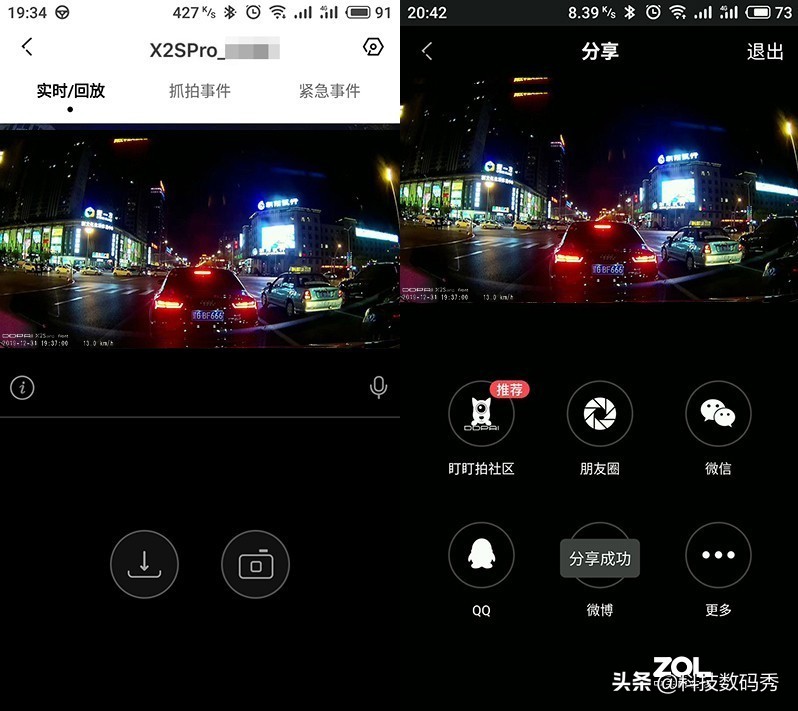 盯盯拍x2spro行车记录仪后摄像头,行车记录仪盯盯拍x2spro