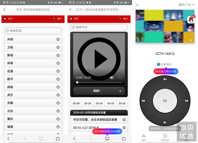 miracast涓巃irplay,鑻规灉airplay瀹夊崜miracast