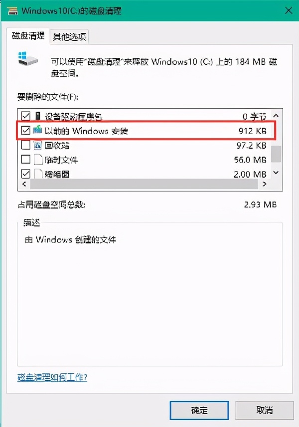 c盘莫名其妙少了好几g,c盘莫名其妙多了几十g