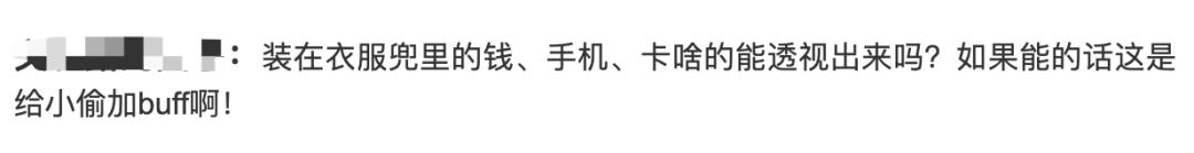 手机滤镜有透视功能？网友急了！一加员工：它没那么吓人