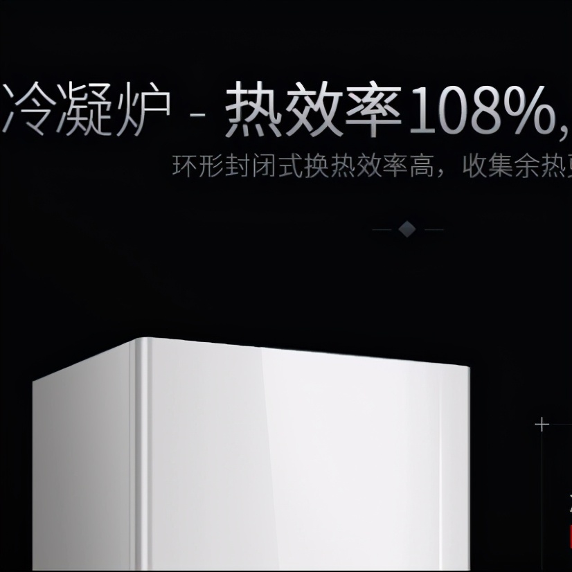 十大冷凝壁挂炉排名一览表,全预混冷凝壁挂炉品牌推荐