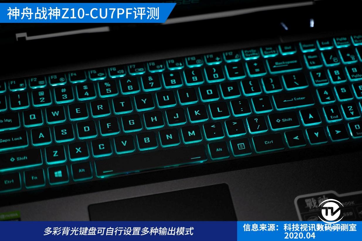 十代标压酷睿成就双面战神，神舟Z10-CU7PF笔记本评测