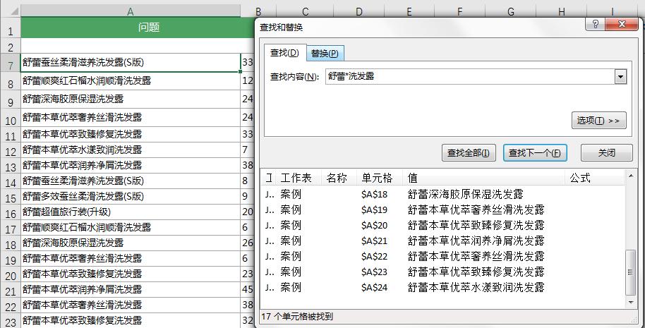 你真的会用星号“*”吗?这5大功能,学会的人都按时下班了