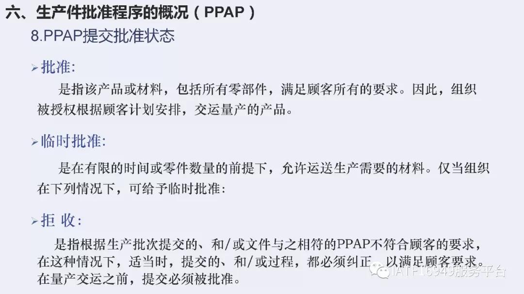 iatf16949五大核心技术工具测验卷,iatf16949五大工具使用到的表格