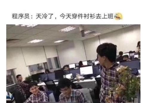 程序员是怎样的？工资什么水平？你能做程序员吗？这篇文章告诉你