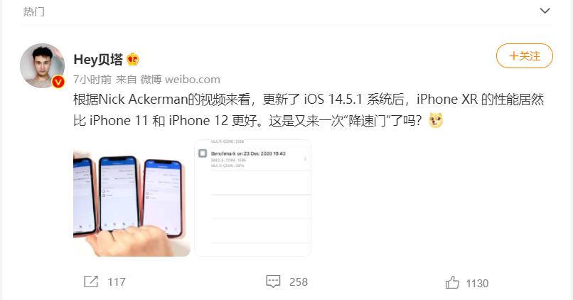 苹果又翻车了！Iphone12已成炮灰，网友：更了王者卡成狗