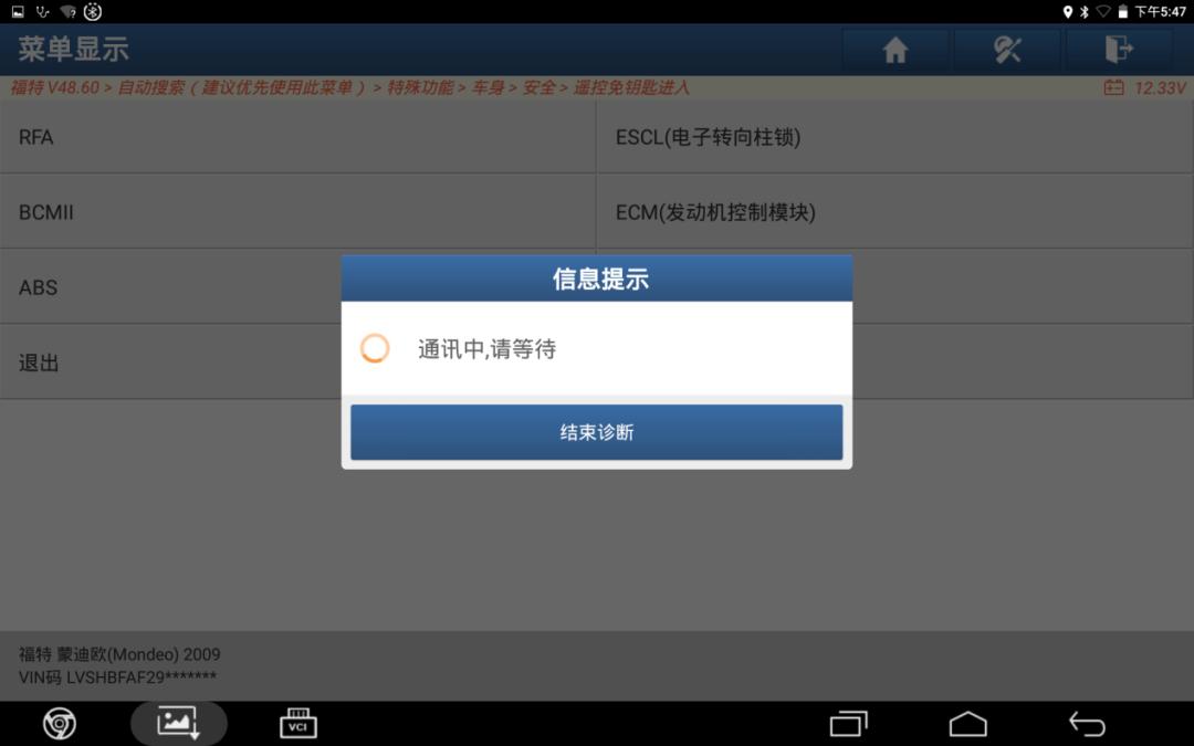 福特蒙迪欧防盗模块位置,福特蒙迪欧致胜防盗线圈怎么检查