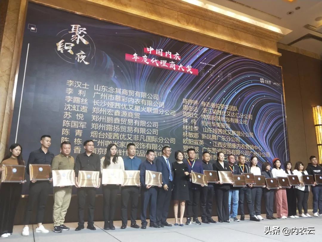 爱戴品牌内衣,爱戴内衣品牌发布会