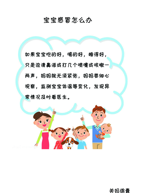 冬天打喷嚏流鼻涕怎么回事,冬天宝宝打喷嚏流鼻涕怎么办