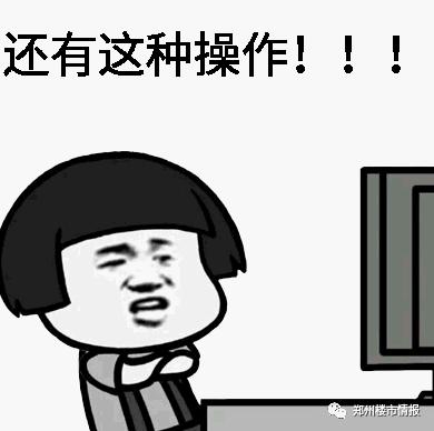 你走过的路都是我的套路下一句,走过最坑的路就是开发商的套路