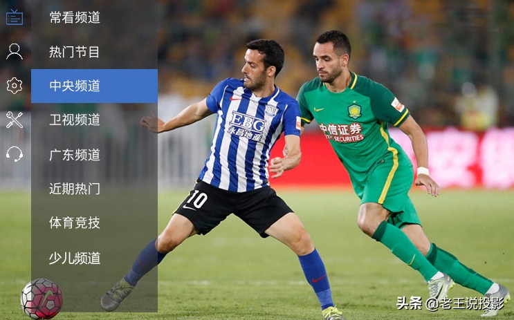 爱普生投影仪怎么安装直播软件,极米投影仪安装电视直播软件步骤