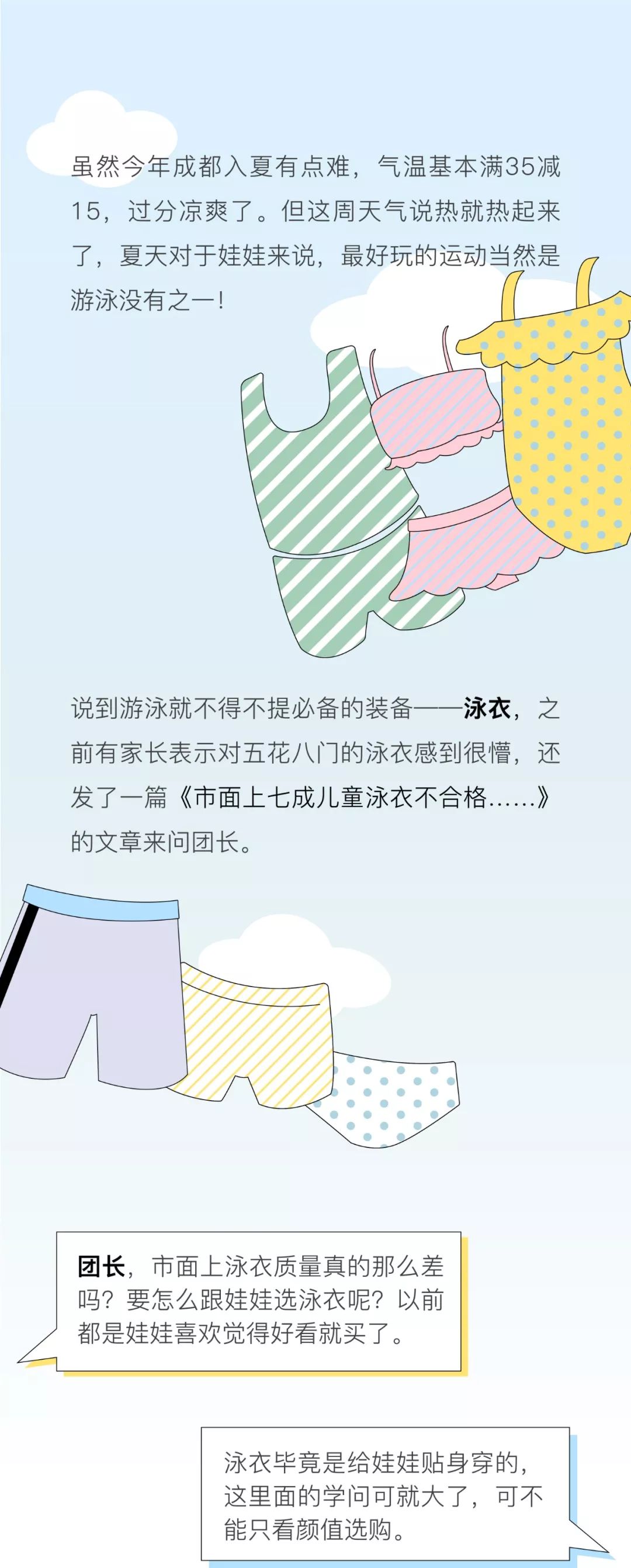 儿童泳衣买哪种最好,泳衣测评儿童10岁左右