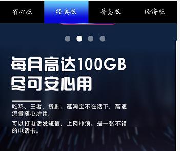 手机家庭套餐哪个最划算,无月租用什么手机套餐划算