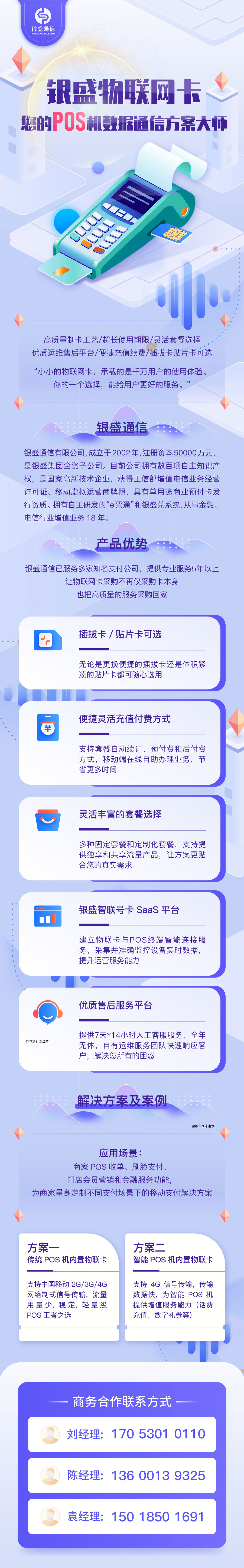 银盛通信怎么买卡,银盛通信怎么购买流量