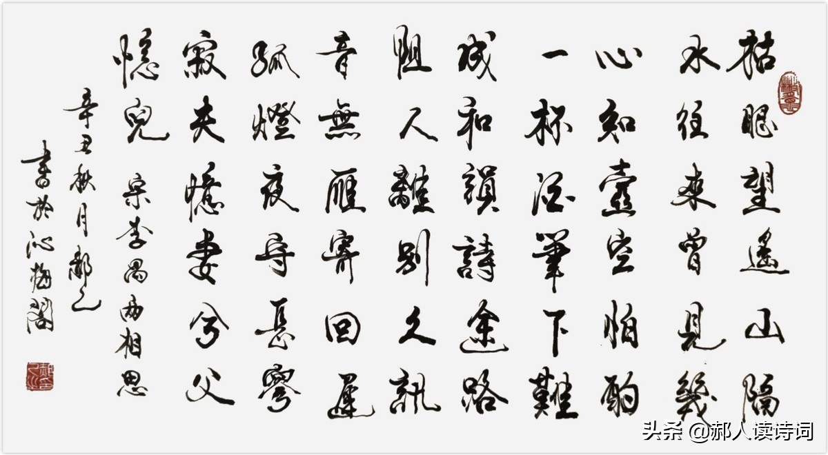 「书写经典」网络展第385期,书写李禺(宋)《两相思-思妻诗》