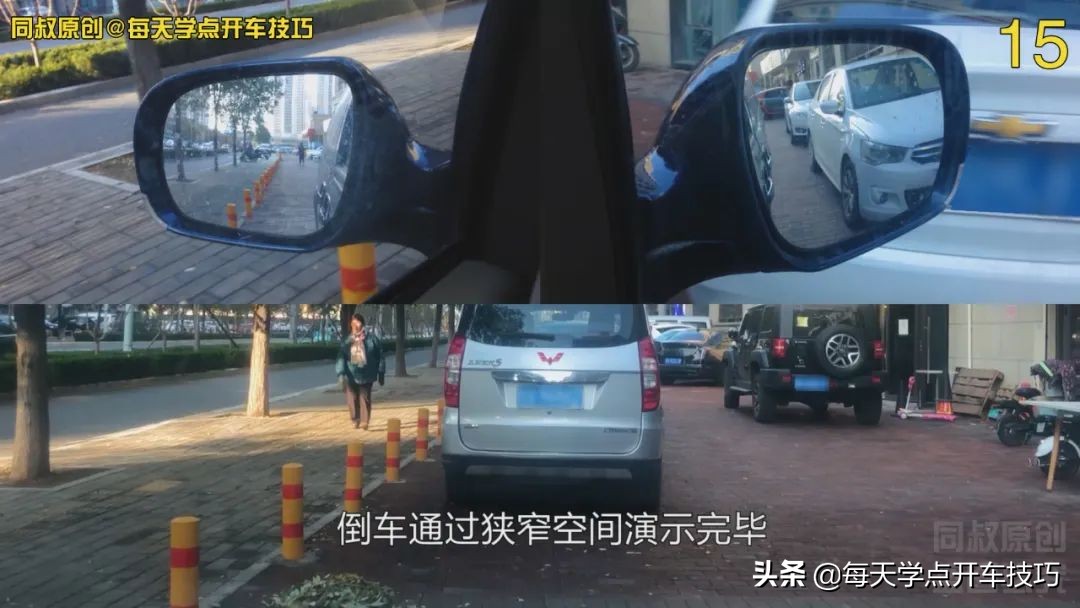垂直倒车技巧视频,垂直窄路如何倒车入库