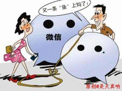 微信语音克隆是真的吗,微信语音克隆骗局