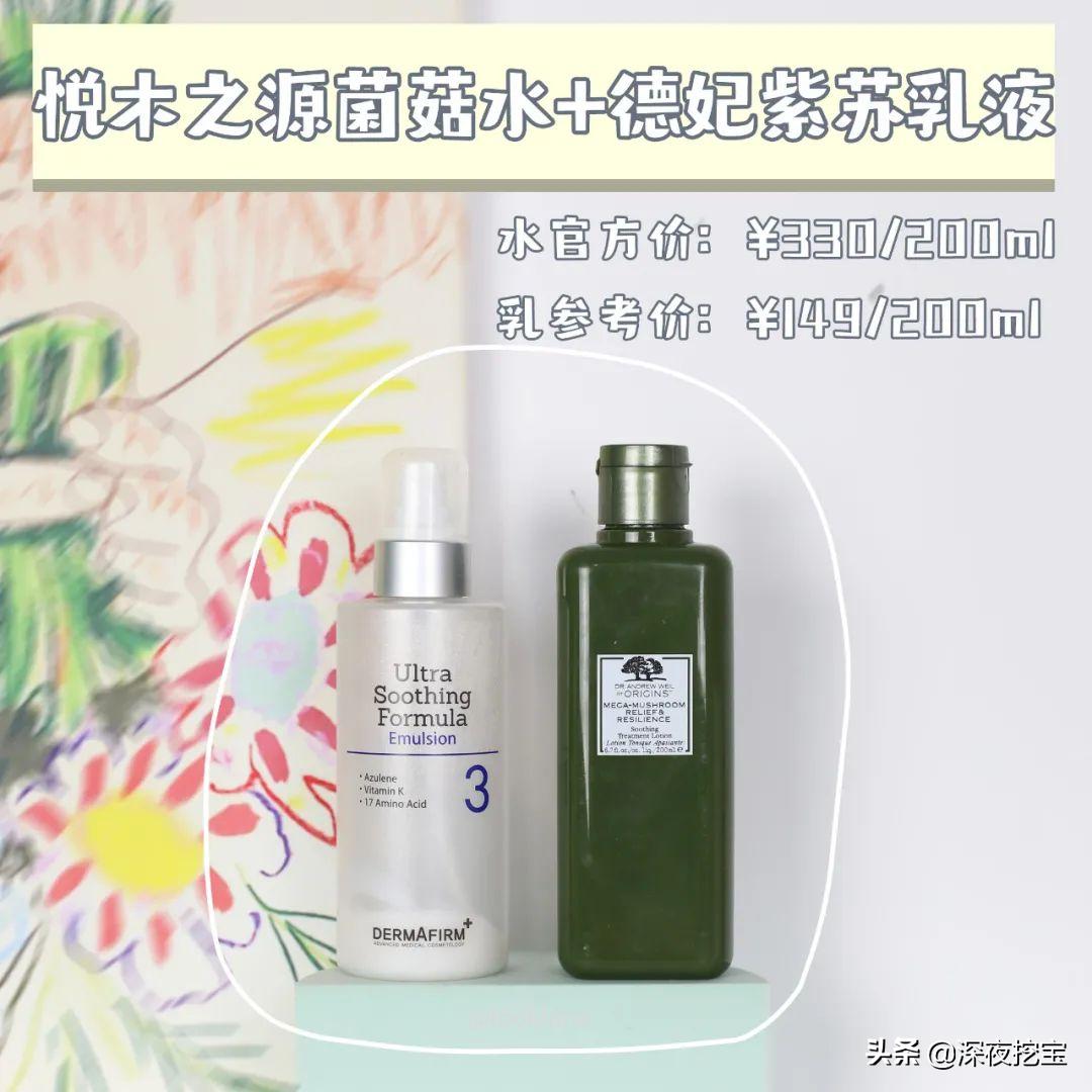 十大公认好用的水乳最新,有哪些冷门并且好用的水乳推荐呢