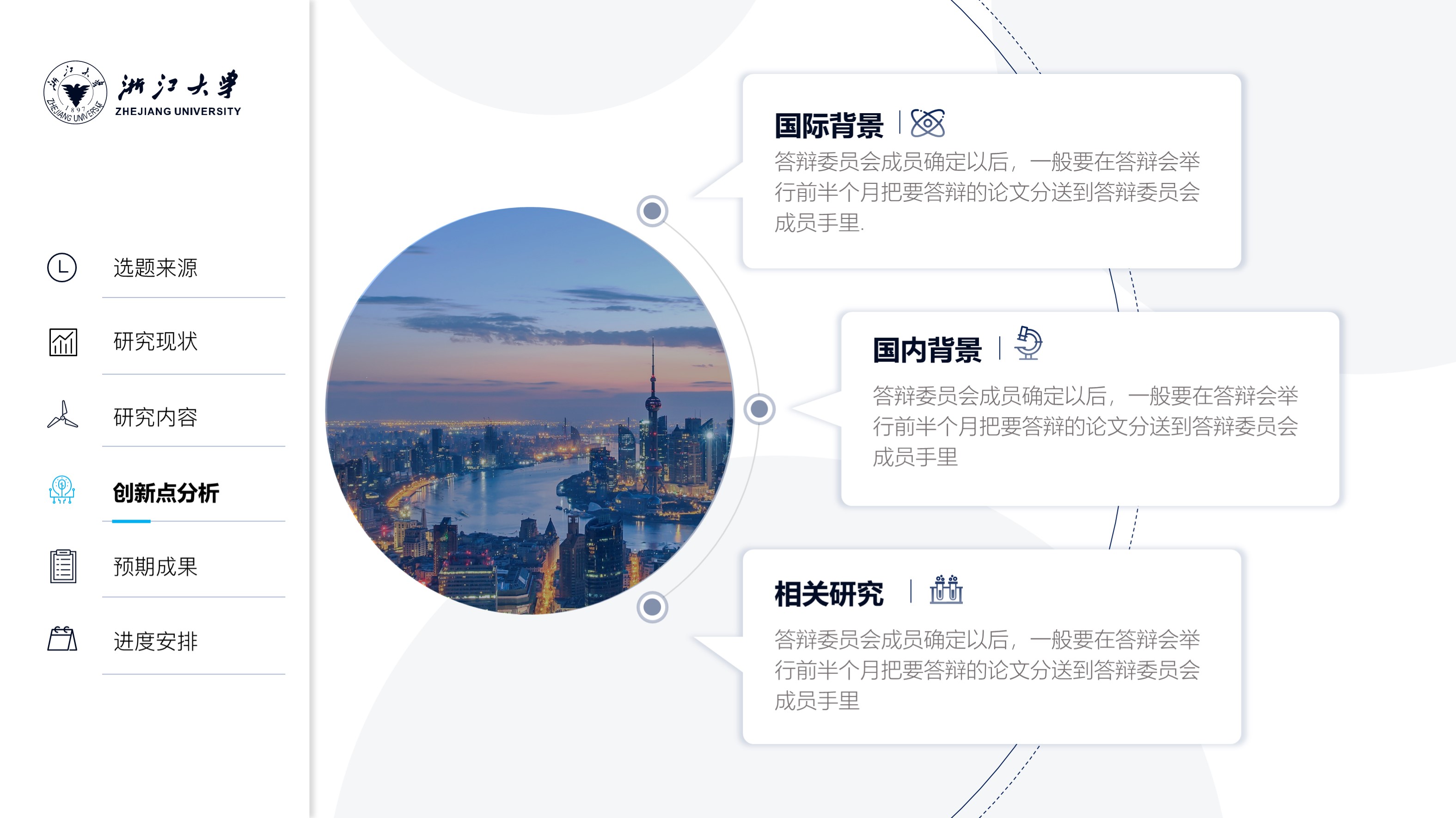 毕业答辩不做ppt能答辩么,适合毕业答辩的ppt模板