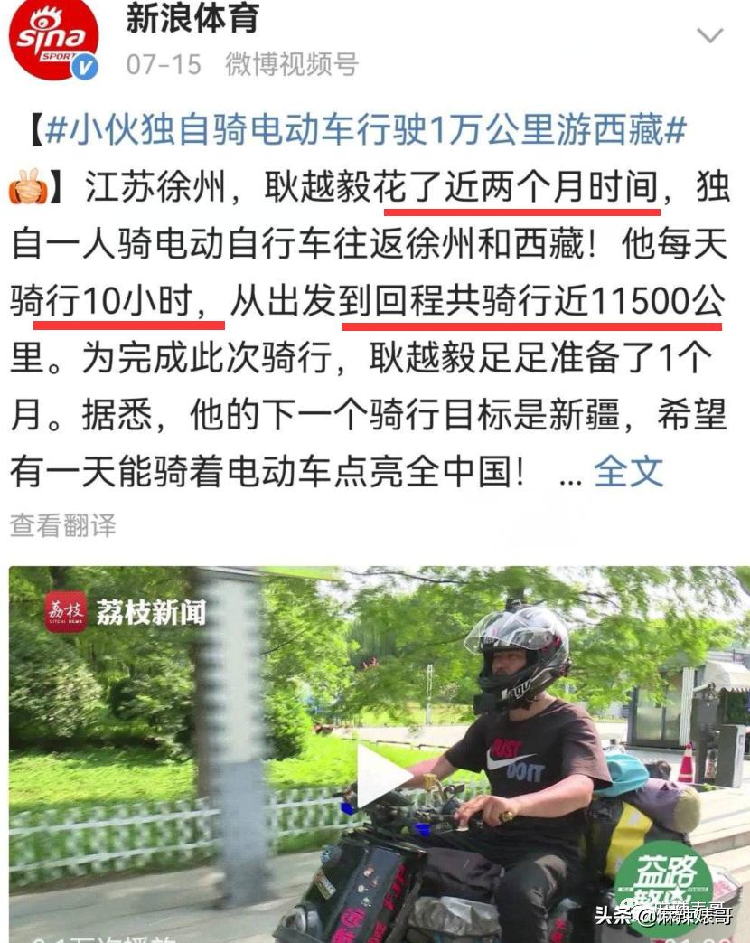 靳东骑行一万公里原话,靳东一万公里骑行