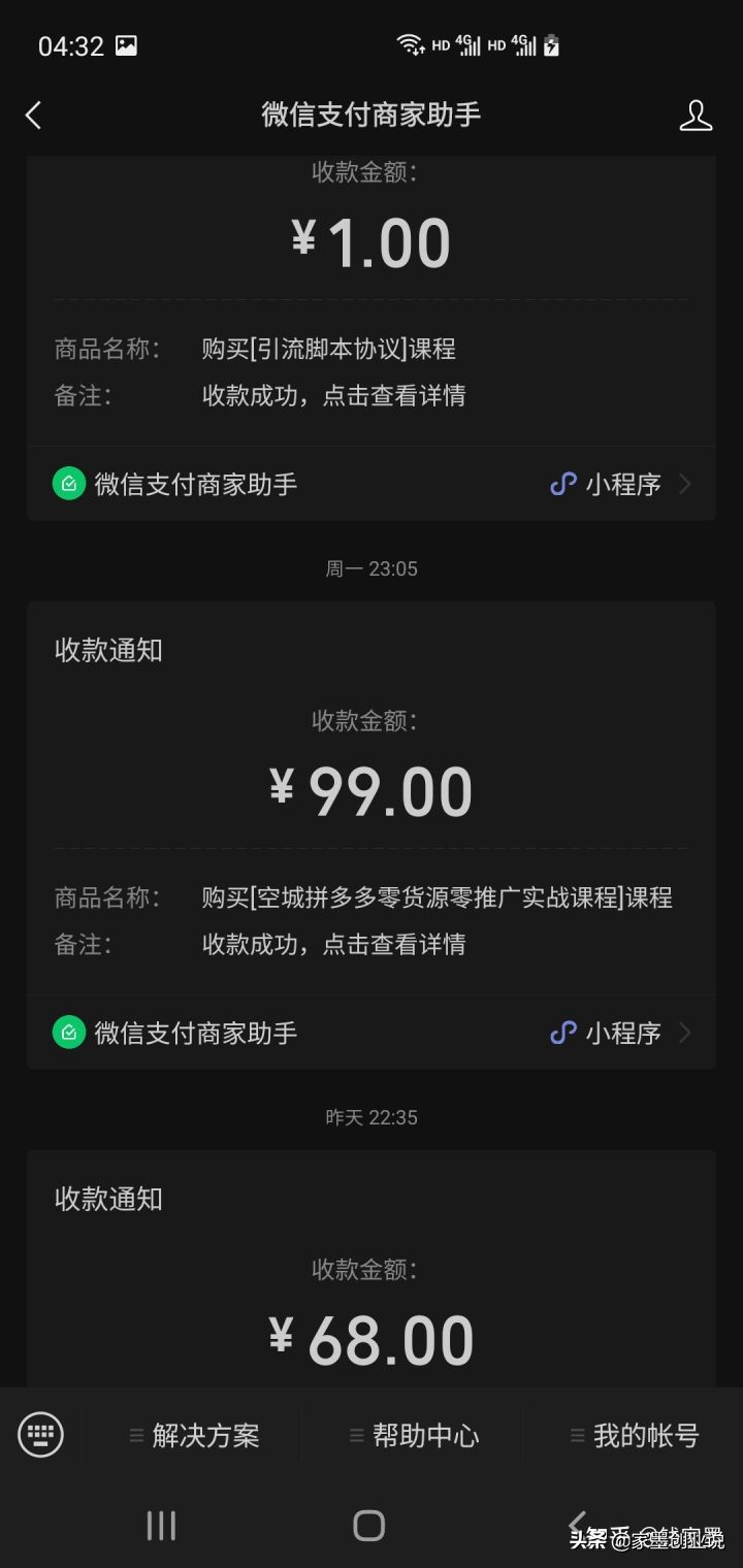 做知识付费的微信公众号怎么运营,公众号开通知识付费