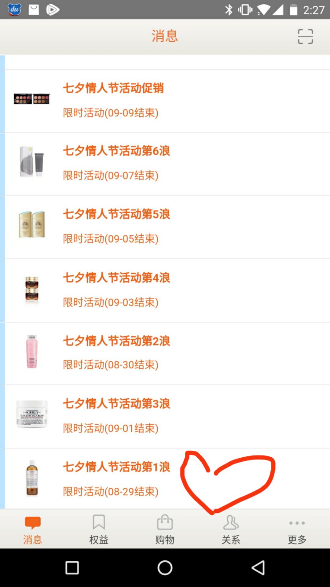 中免日上ysl化妆包,日上免税95优惠券