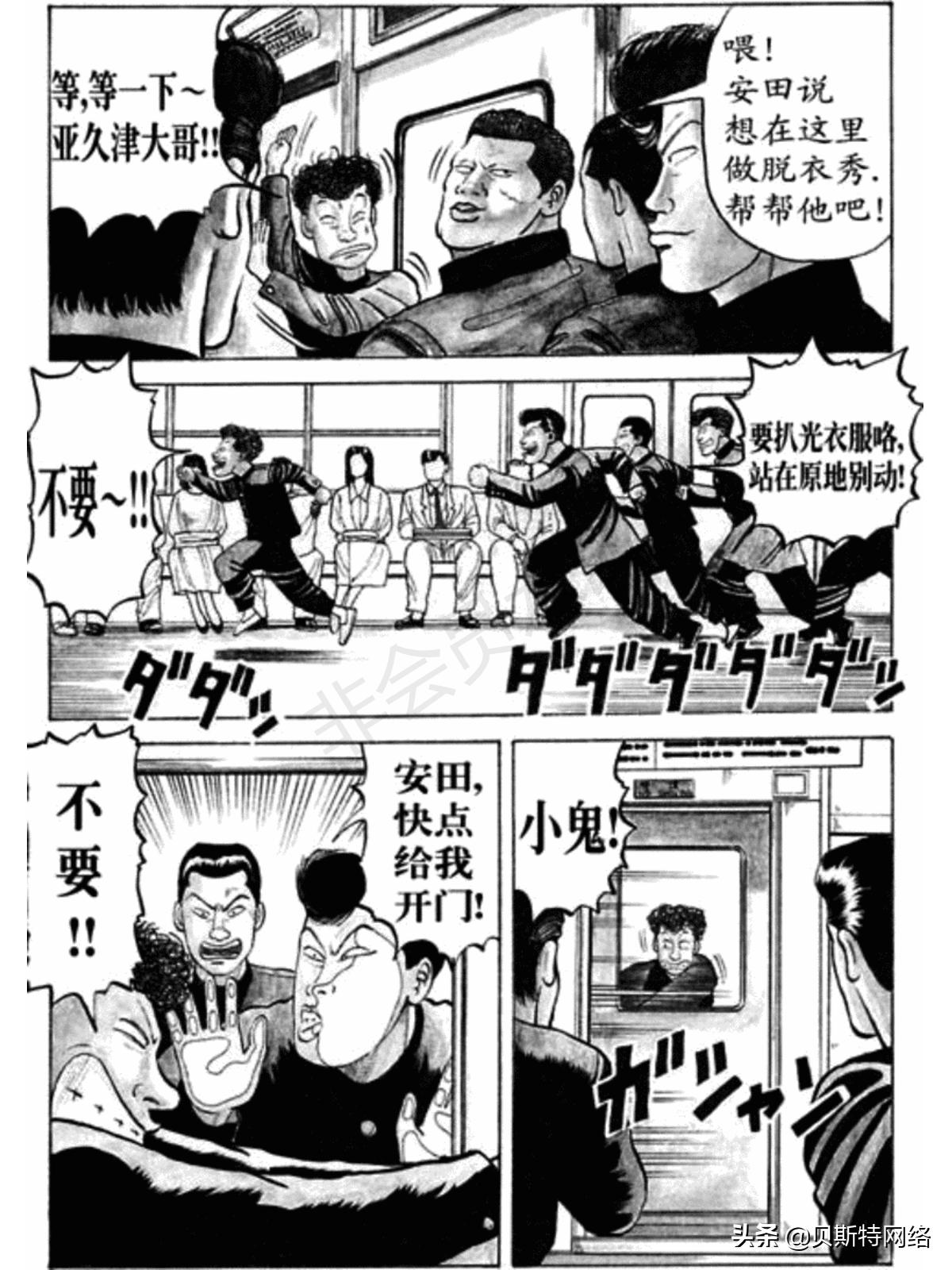 漫画热血高校336话,热血高校漫画全集解析11卷
