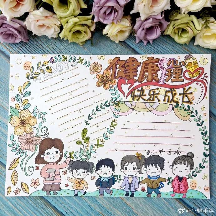 假期手抄报简单又漂亮可爱的图案,又好画又漂亮的手抄报