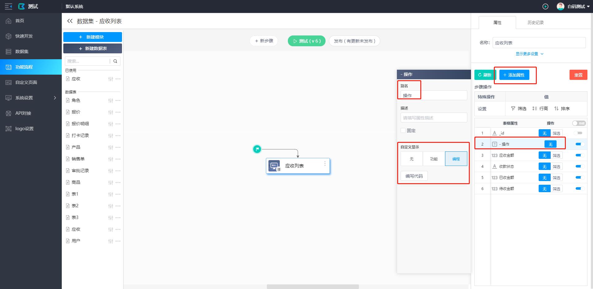 功能键设置,功能键都有什么