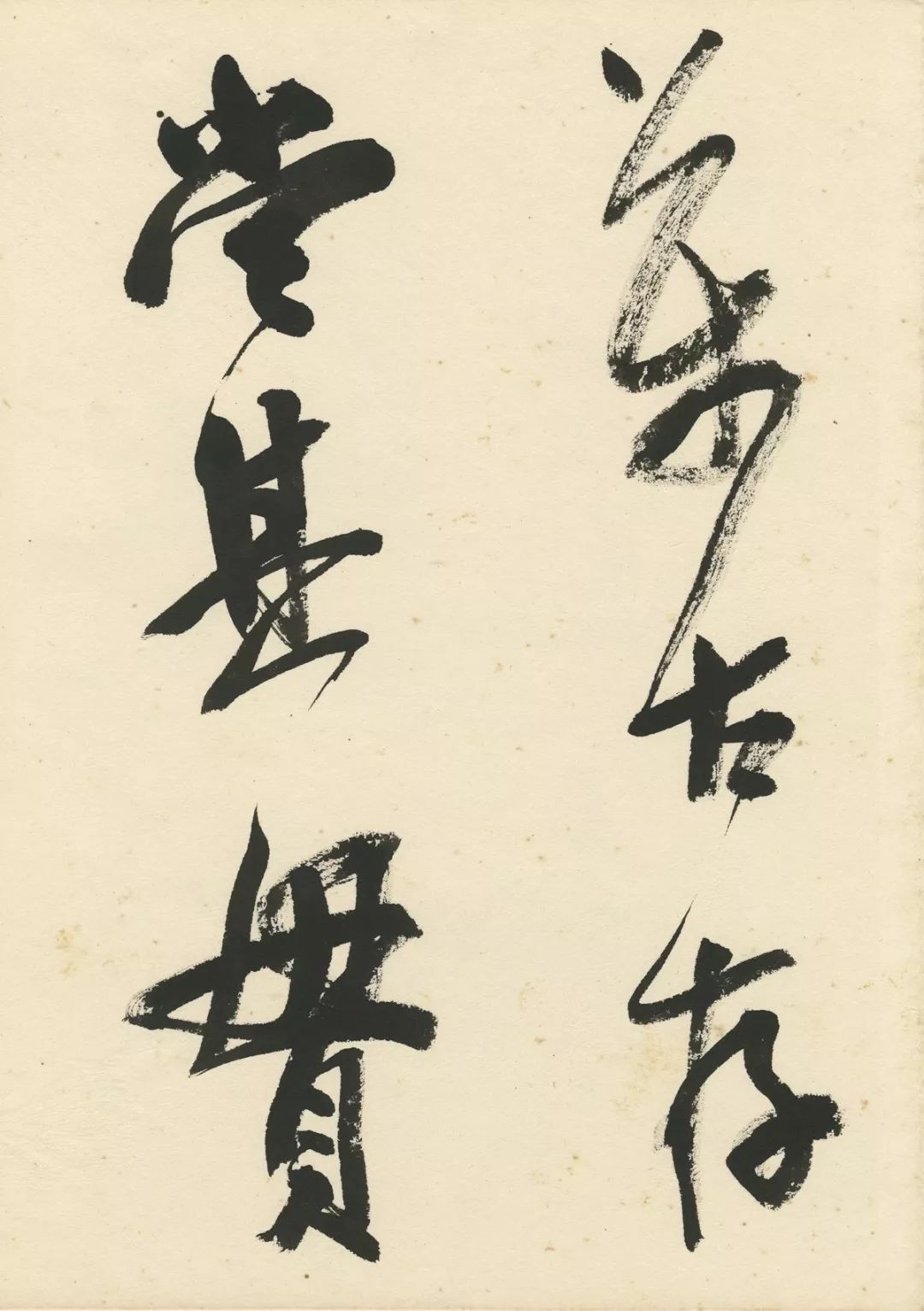 曹宝麟创作,曹宝麟行书正气歌